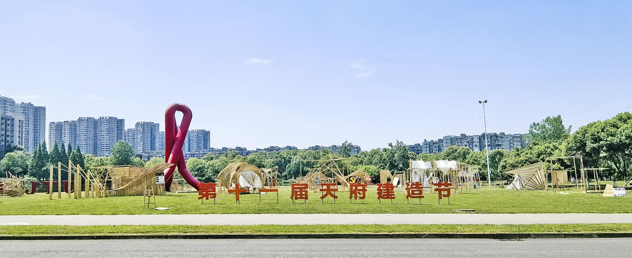 西南交通大学第十一届“天府建造节”圆满举行